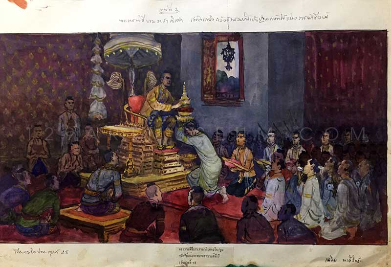 King Rama I's Coronation พระราชพิธีบรมราชาภิเษก - 1982